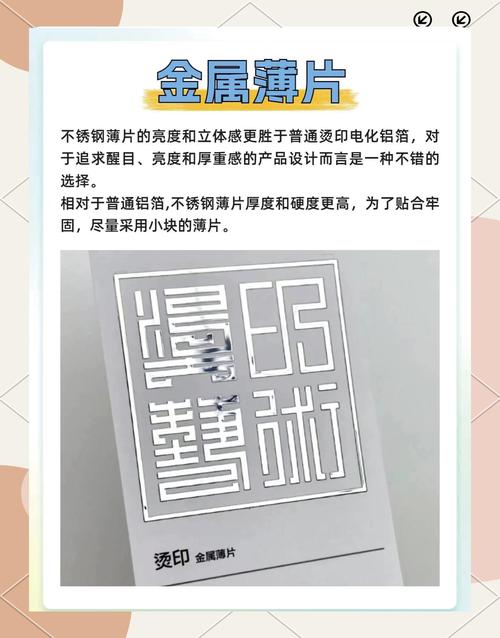 9種燙金印刷工藝大揭秘 點亮視覺藝術(shù)之光