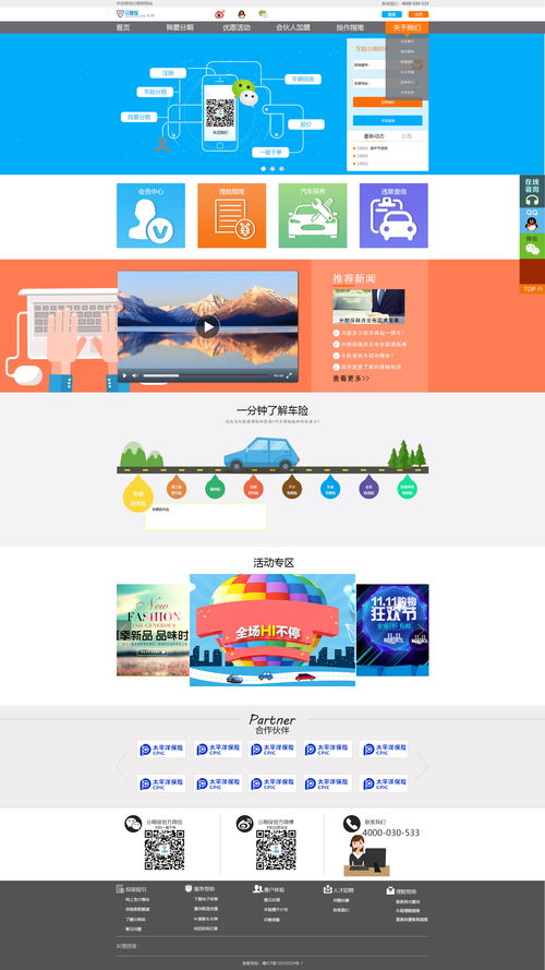 網(wǎng)頁與網(wǎng)站設計的藝術 從單一頁面到整體體驗